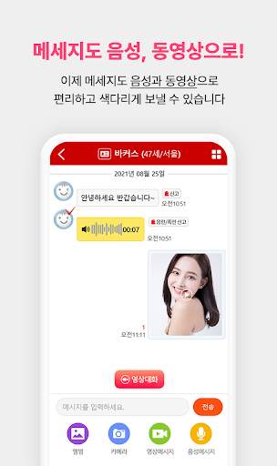 클럽5678 - 실시간 동네친구 찾기 screenshot 6