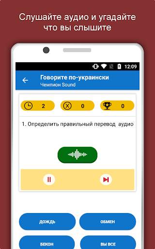 Говорите украинский : Учить украинский язык скриншот 12