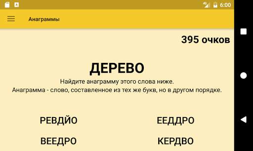 Тренируй Мозги скриншот 3