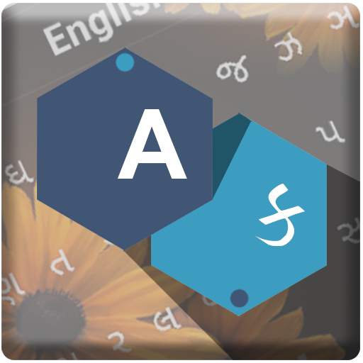 Gujarati Keyboard 1.2