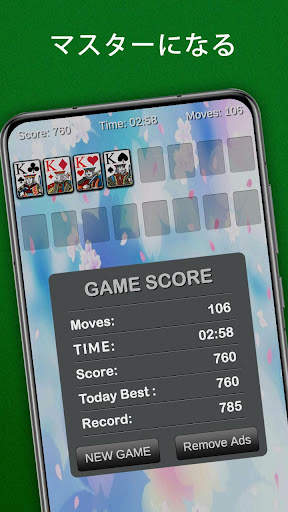 AGED フリーセルソリティア screenshot 4