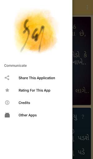 કવિ કહેવા માંગે છે કે ( Kavi Image App ) screenshot 2