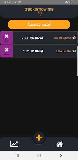 TrackerNow 3 تصوير الشاشة