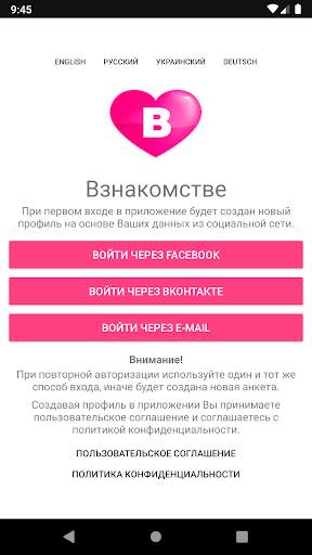 Взнакомстве — Знакомства и чат screenshot 7