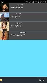 ارقام بنات المغرب joke 4 تصوير الشاشة