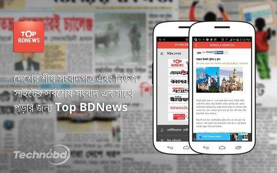 Top BDNews screenshot 11