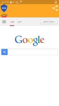 Open blocked sites browser screenshot 1