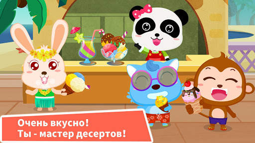 Магазин мороженого скриншот 4
