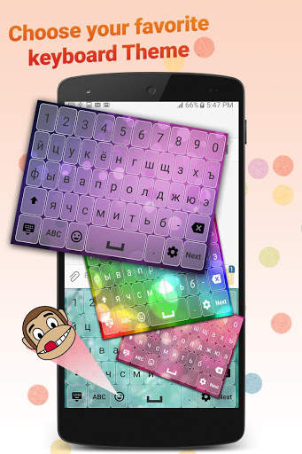 Russian Keyboard स्क्रीनशॉट 2