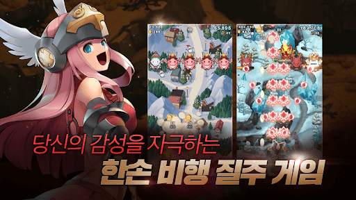 드래곤 플라이트 screenshot 2