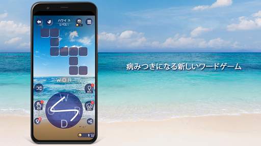 ワードビーチ：ワード検索ゲーム screenshot 6