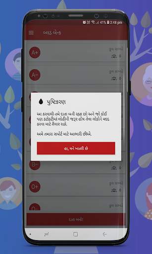 Godhani Parivar - ગોધાણી પરિવાર screenshot 5