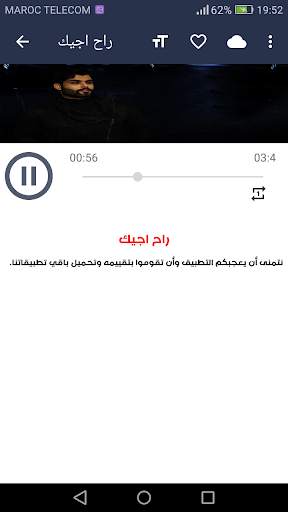 محمود التركي 2020 بدون نت screenshot 5