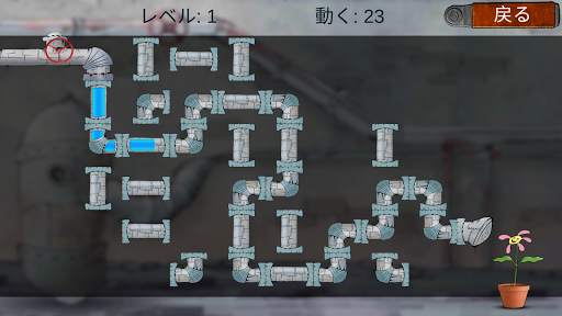 配管工 2 screenshot 2