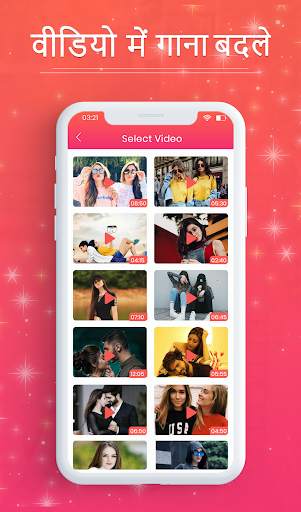 Video Me Gaana Badle : Audio Video Mixer screenshot 1