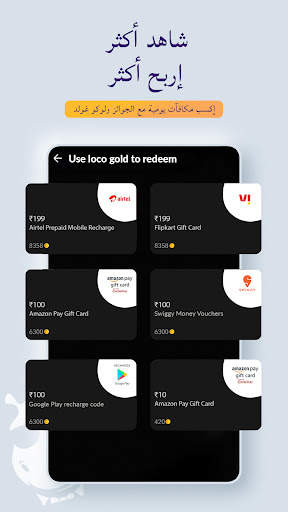 Loco : Live Game Streaming 3 تصوير الشاشة