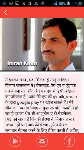 Rajasthan History GK screenshot 7