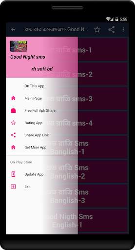 Good  night sms- শুভ রাত্রি এসএমএস screenshot 3