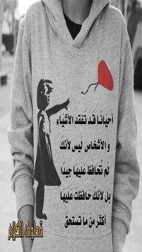 قطوف الكلام 7 تصوير الشاشة