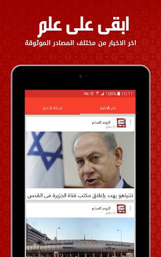 أخبار مصر العاجلة screenshot 10