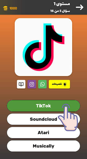 لوغوتست: الخيارات المتعددة 1 تصوير الشاشة