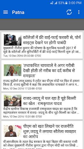 Bihar News screenshot 1