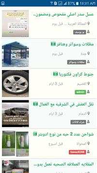 حراج نيو 5 تصوير الشاشة
