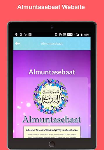 Almuntasebaat screenshot 13