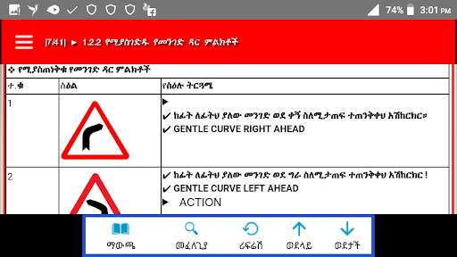 3M Ethiopian Driving License Manual screenshot 8