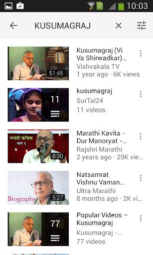 Kusumagraj - V. V. Shirwadkar screenshot 5