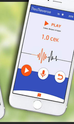Песни наоборот screenshot 2