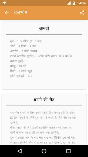 Recipes in Hindi screenshot 5