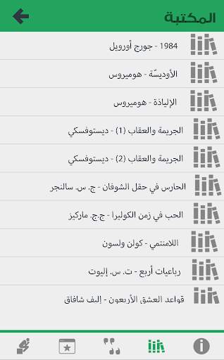 أقوال الأدباء | اقتباسات أدبية скриншот 5