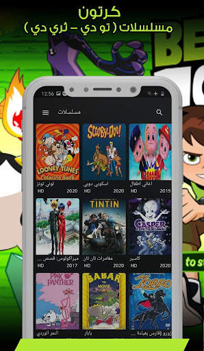 cartoon screenshot 4
