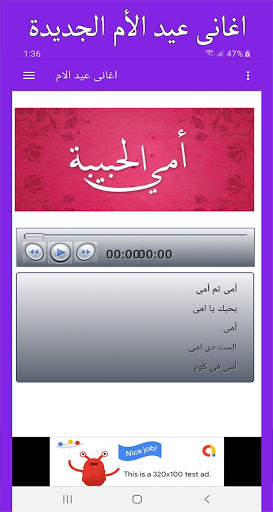 اغانى عيد  الأم القديمة والجديدة screenshot 3