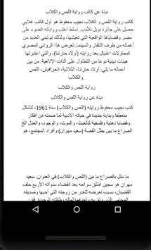 اللغة العربية 2 تصوير الشاشة