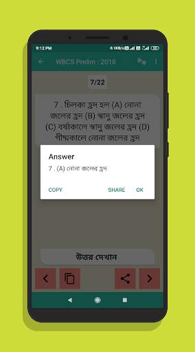 Geography Guide ( For WBCS ) screenshot 3