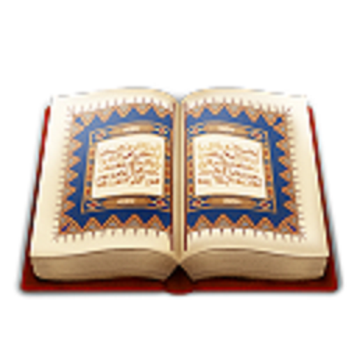 ورد المسلم 2020 icon