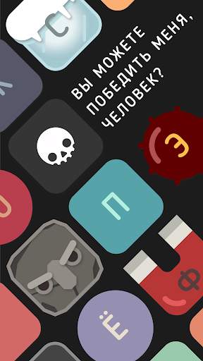 BAIKOH: Словесные скриншот 1