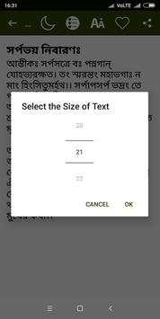 Kala Jadu in Bengali (offline) screenshot 5