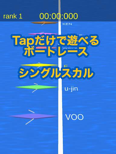 シングルスカル - タップでボートを漕ぐレースゲーム screenshot 5