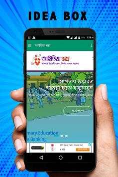 PSC Result Bangladesh screenshot 6