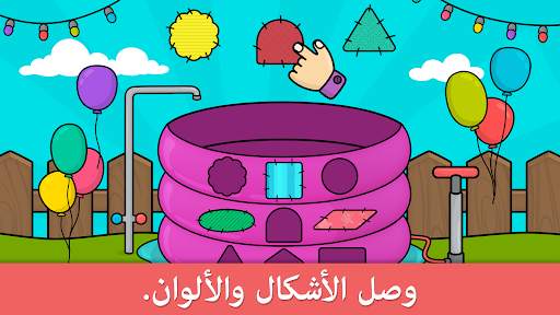 ألعاب للأطفال للصغار 2 تصوير الشاشة