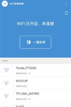 WiFi Password recover screenshot 1