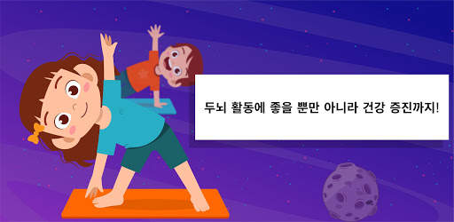 MentalUP - 교육용 두뇌 게임 screenshot 7