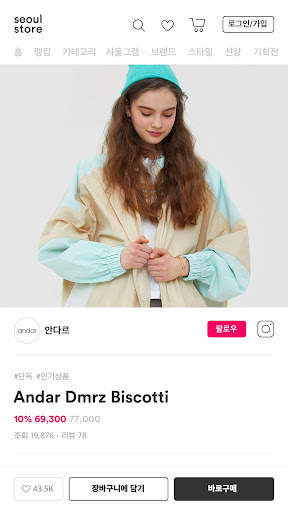 서울스토어 screenshot 7