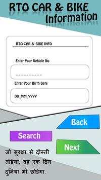 RTO Vehicle Owner Details screenshot 2