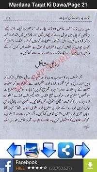 Mardana Taqat Ki Dawa स्क्रीनशॉट 4