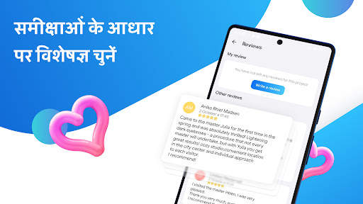 DIKIDI Online स्क्रीनशॉट 6