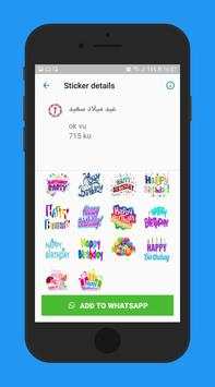 ملصقات عيد ميلاد سعيد للواتساب WHAstickerapps screenshot 1